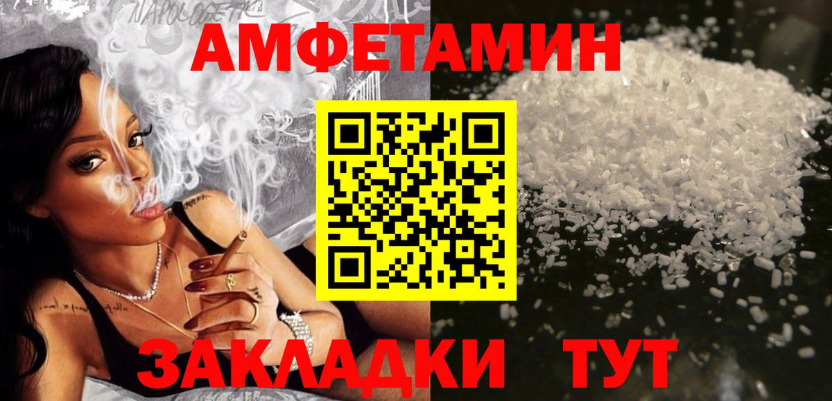 Amphetamine  Amphetamine 97%  Вход с VPN  АМФ  Воркута 