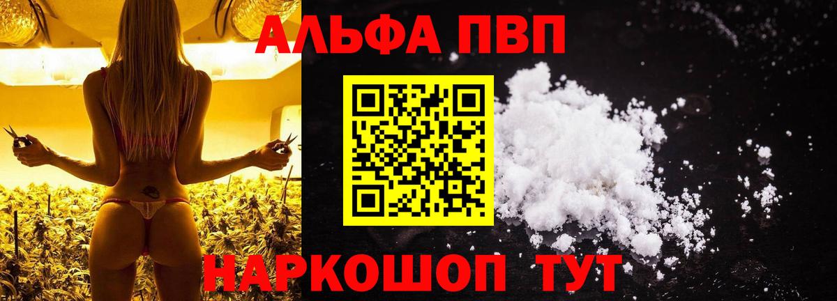 Alpha-PVP СК КРИС  Вход с VPN  Альфа ПВП Соль  Alfa_PVP  Воркута 
