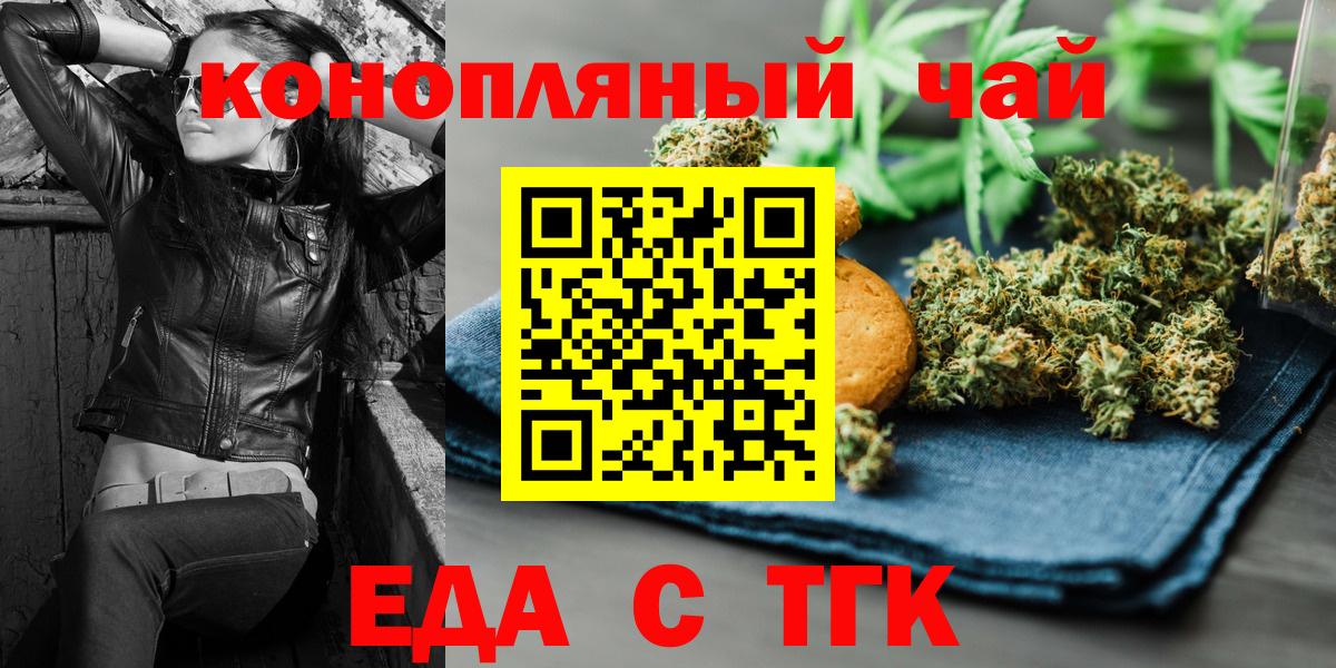 Еда ТГК марихуана Воркута