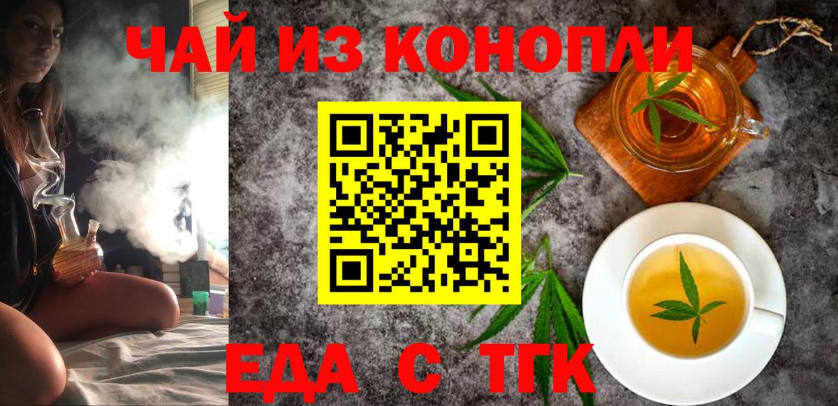 Воркута  Печенье с ТГК марихуана  Вход с VPN 