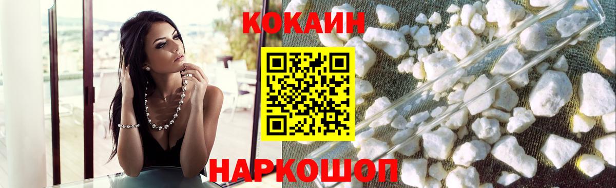 Воркута  COCAIN FishScale  COCAIN Боливия  Вход с VPN 