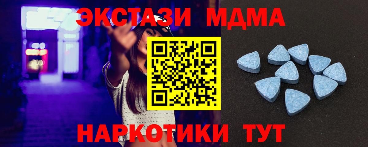 ЭКСТАЗИ 250 мг Воркута