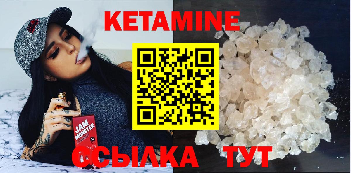 КЕТАМИН ketamine  Вход с VPN  Воркута 
