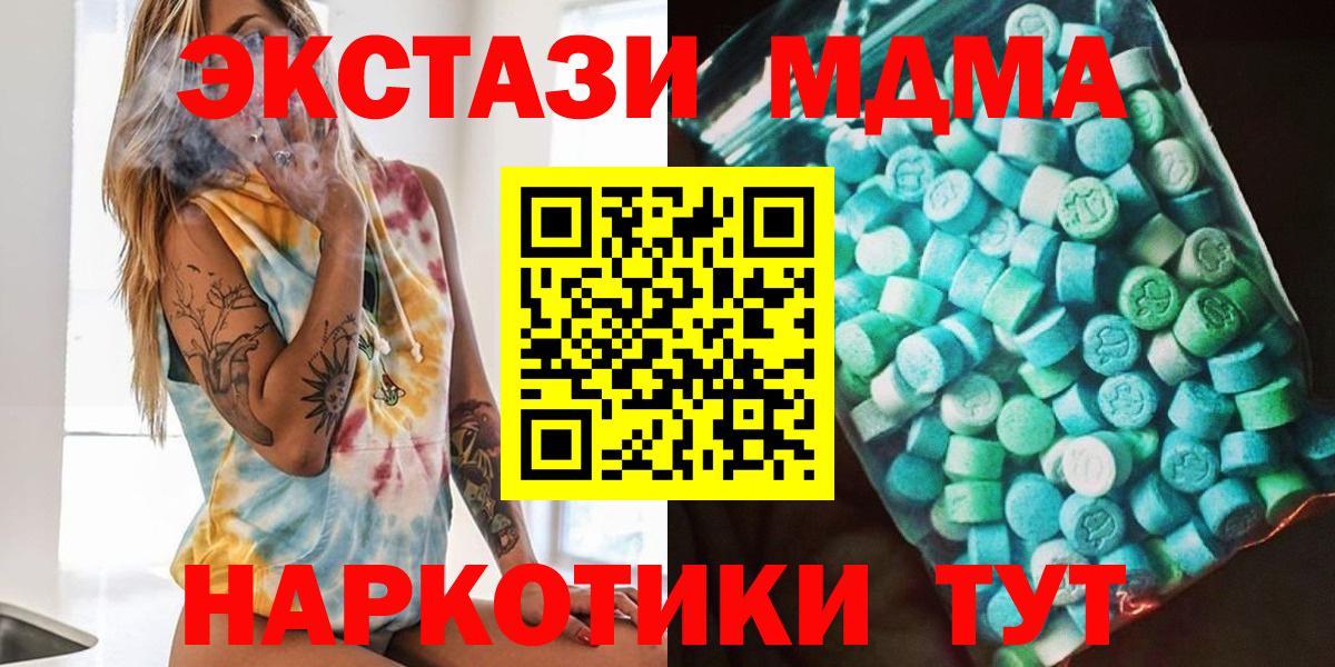МДМА VHQ Воркута