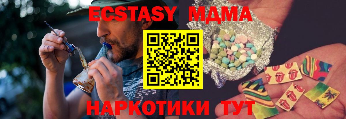 МДМА кристаллы  MDMA  Воркута  MDMA кристаллы  Вход с VPN 