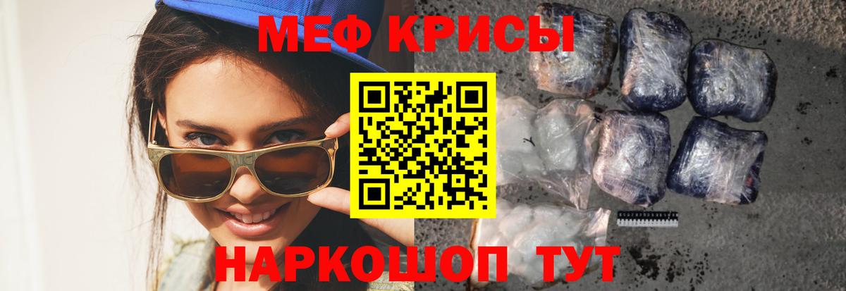 Меф кристаллы Воркута