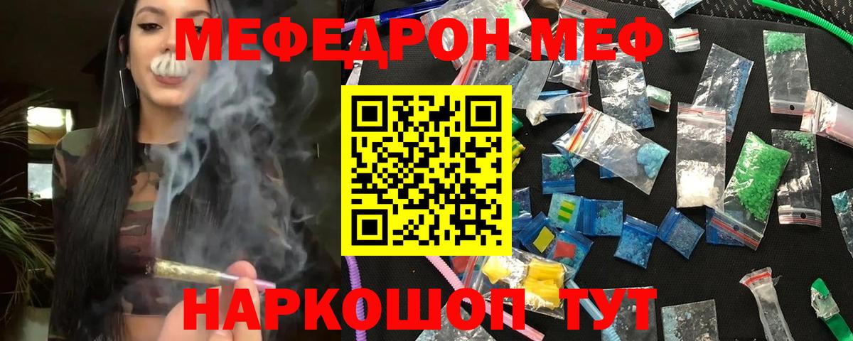 Мефедрон мука  МЕФ  Воркута  Мефедрон  Вход с VPN  МЯУ-МЯУ 4 MMC 