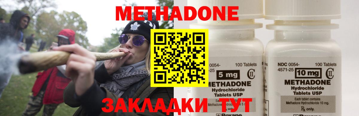 МЕТАДОН белоснежный  Вход с VPN  Воркута  МЕТАДОН methadone 