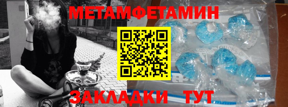 МЕТАМФЕТАМИН пудра Воркута