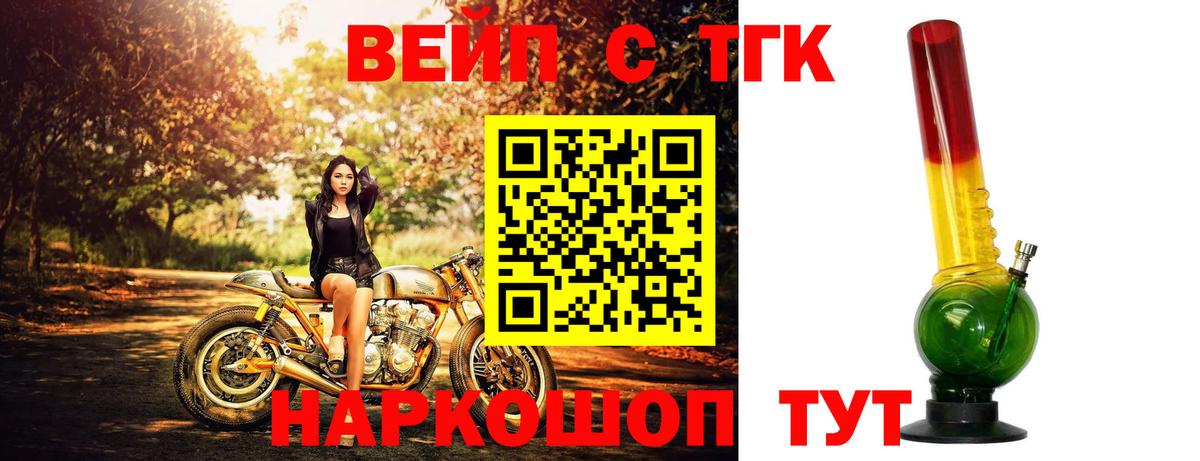 ТГК Wax Воркута