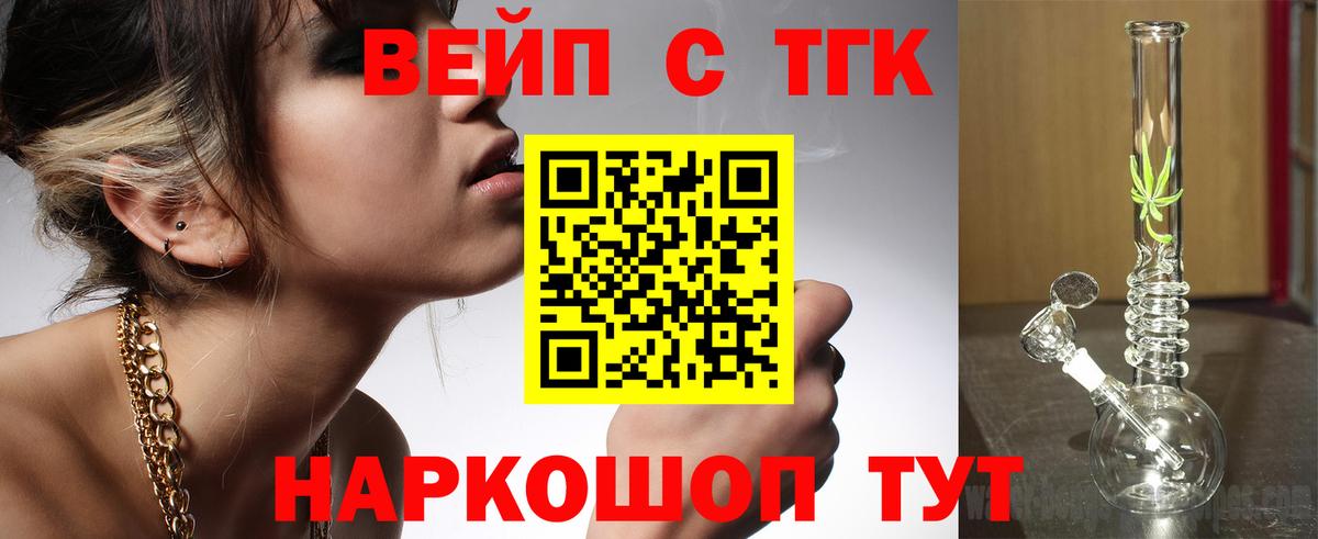 ТГК гашишное масло  Вход с VPN  Воркута  ТГК гашишное масло 